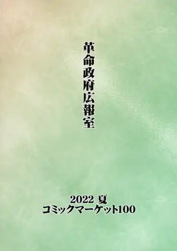 Yumemi Riamu Futanari Enjou Haishin Fhentai - Page 50