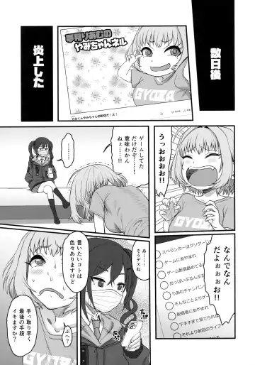 Yumemi Riamu Futanari Enjou Haishin Fhentai - Page 6