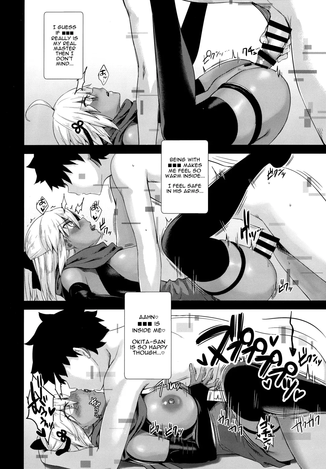 [Derauea] Okita Alter no Tanezuke Shuukai Fhentai - Page 17