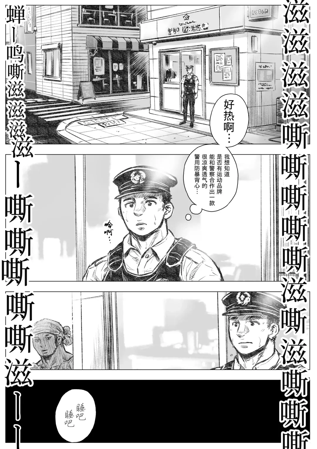 Horrorho Moerro Suima｜睡魔 1 (decensored) Fhentai - Page 21