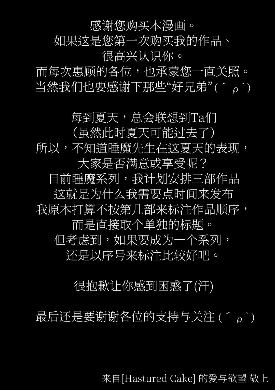 Horrorho Moerro Suima｜睡魔 1 (decensored) Fhentai - Page 22