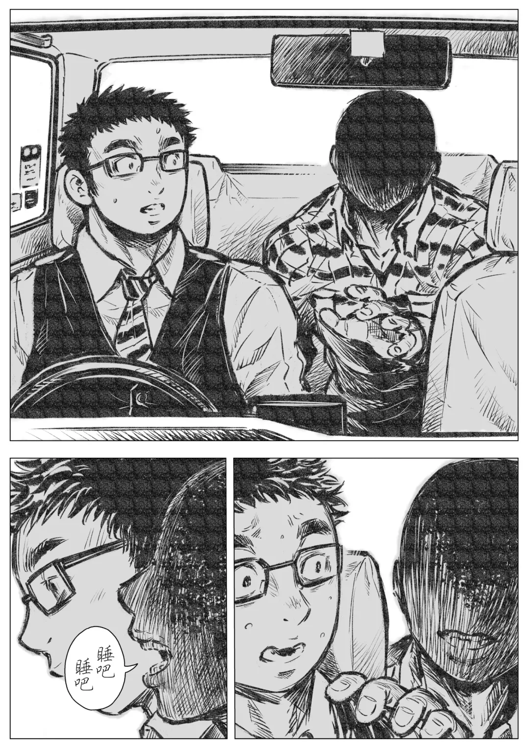 Horrorho Moerro Suima｜睡魔 1 (decensored) Fhentai - Page 4