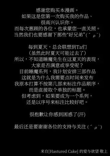 Horrorho Moerro Suima｜睡魔 1 (decensored) Fhentai - Page 22