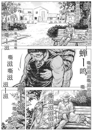 Horrorho Moerro Suima｜睡魔 1 (decensored) Fhentai - Page 5