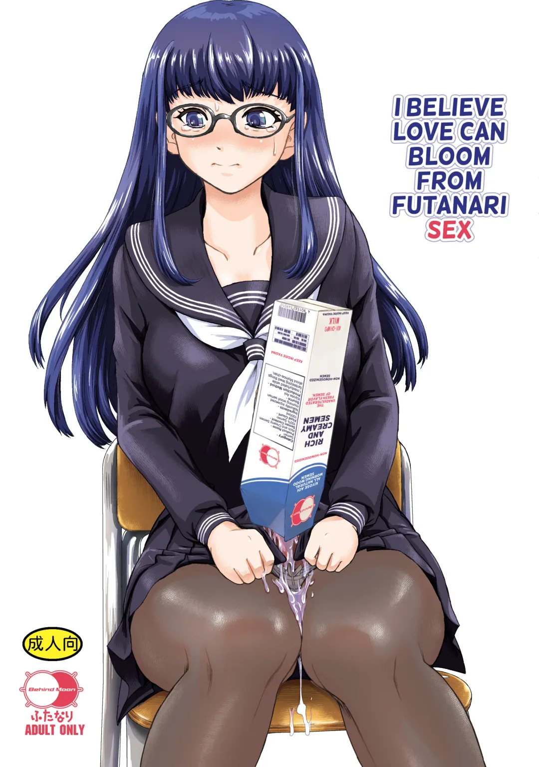 [Dulce-q] Futanari H de Hajimaru Koi, Aru to Omoimasu | I Believe Love Can Bloom From Futanari Sex Fhentai - Page 1