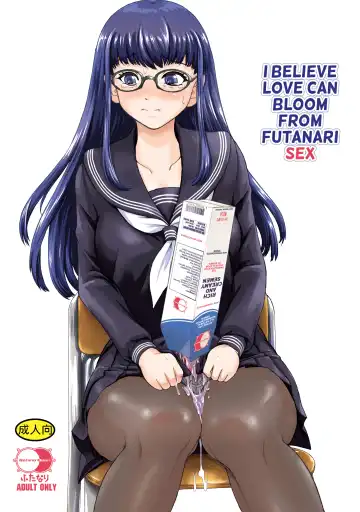 Read [Dulce-q] Futanari H de Hajimaru Koi, Aru to Omoimasu | I Believe Love Can Bloom From Futanari Sex - Fhentai