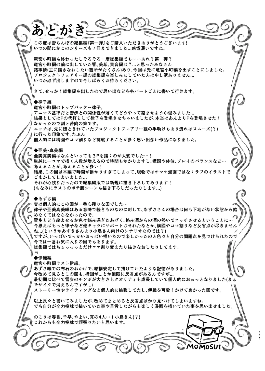 [Momo No Suidousui] Yuki Chinpo Soushuuhen Ritsuko Hen Azusa Hen Ami Hen Mami Hen Iori Hen Fhentai - Page 110