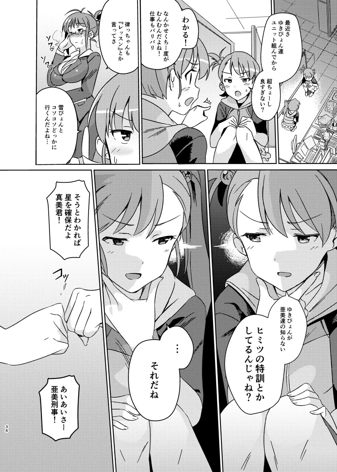 [Momo No Suidousui] Yuki Chinpo Soushuuhen Ritsuko Hen Azusa Hen Ami Hen Mami Hen Iori Hen Fhentai - Page 33