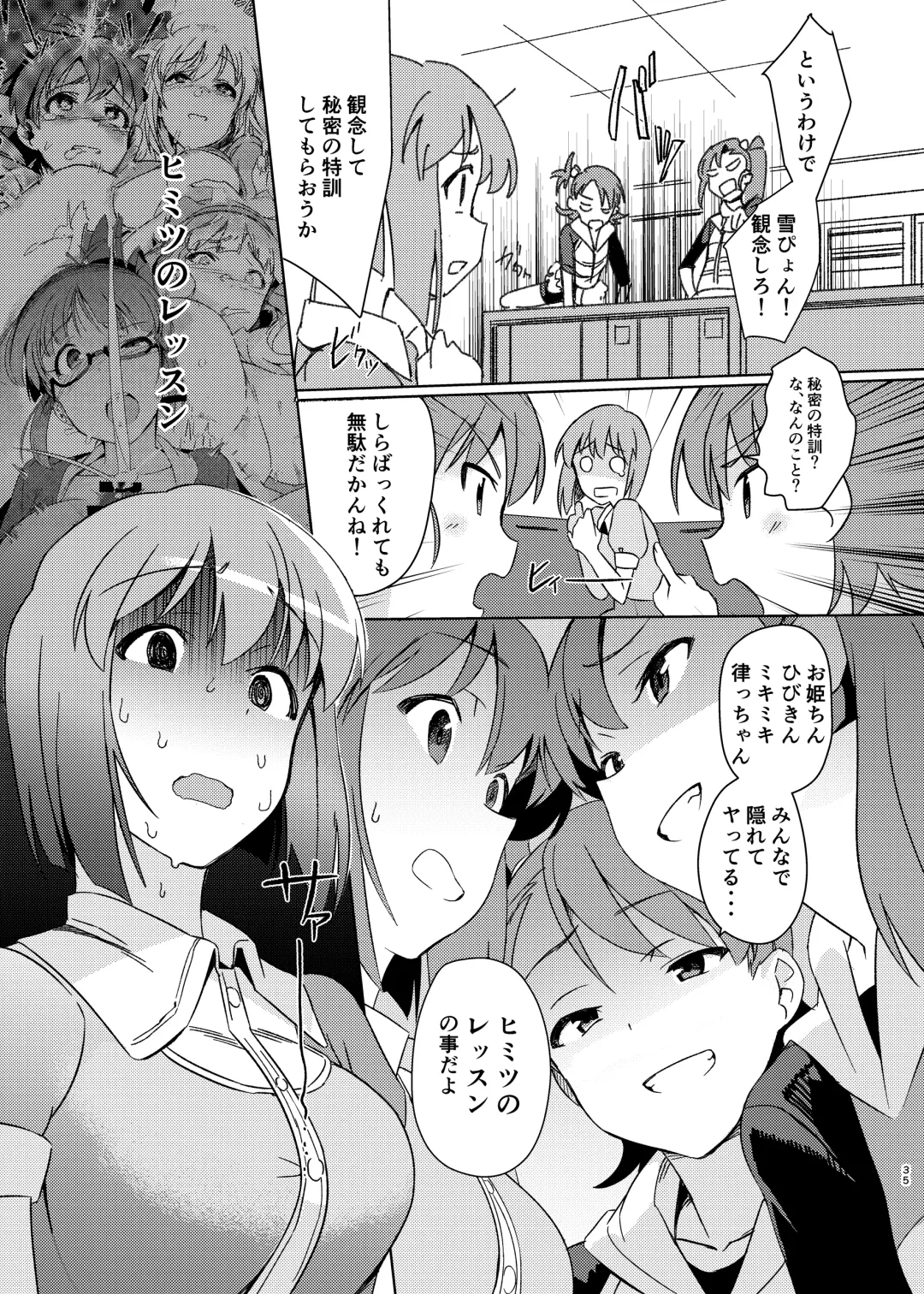 [Momo No Suidousui] Yuki Chinpo Soushuuhen Ritsuko Hen Azusa Hen Ami Hen Mami Hen Iori Hen Fhentai - Page 34