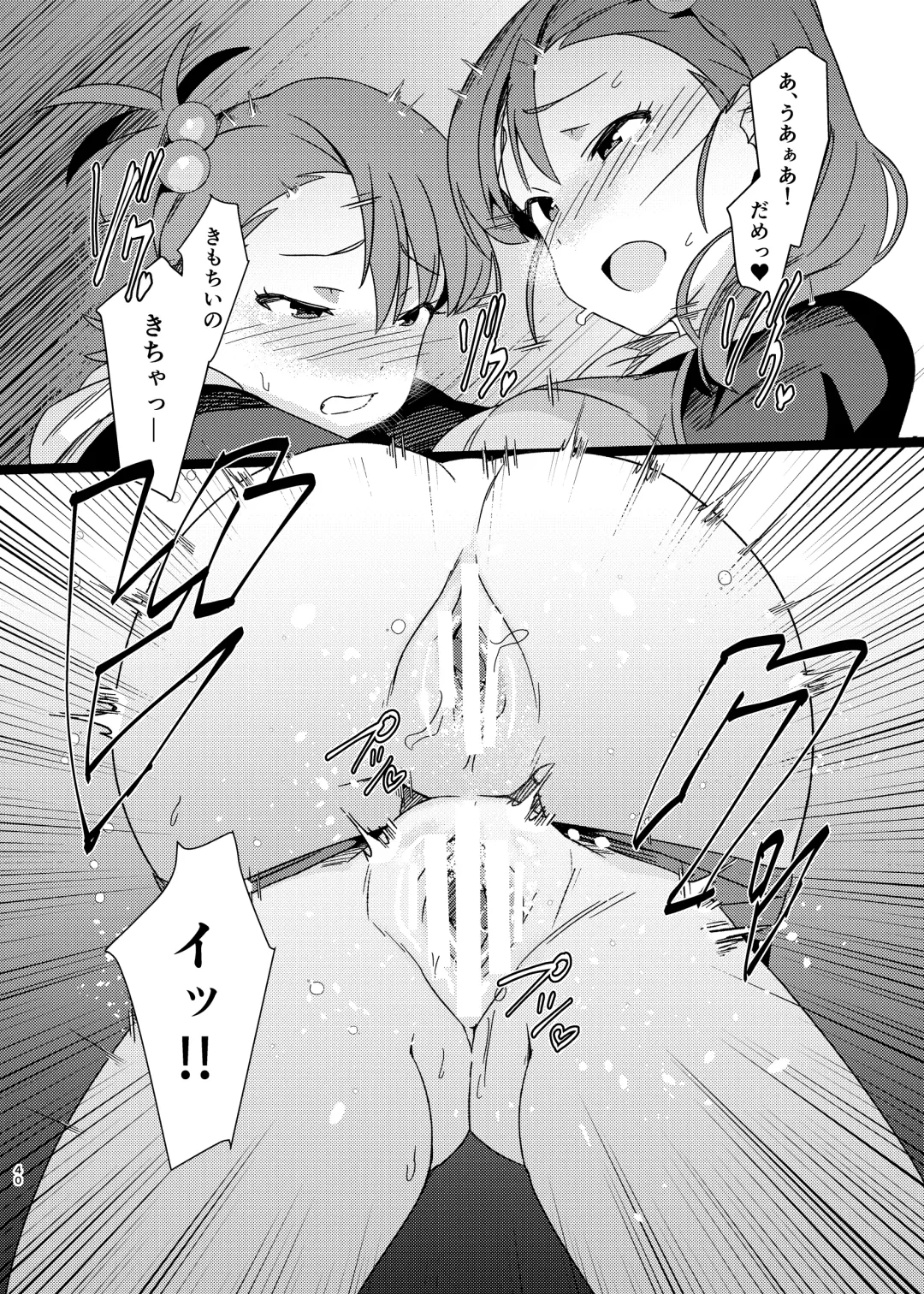 [Momo No Suidousui] Yuki Chinpo Soushuuhen Ritsuko Hen Azusa Hen Ami Hen Mami Hen Iori Hen Fhentai - Page 39