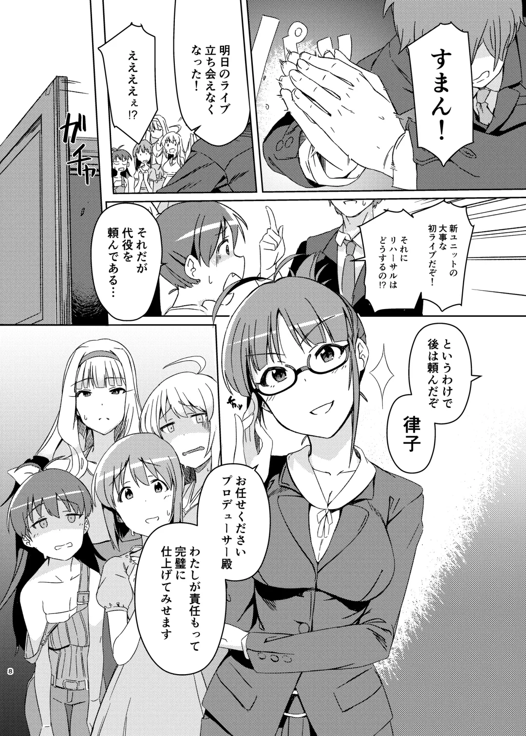 [Momo No Suidousui] Yuki Chinpo Soushuuhen Ritsuko Hen Azusa Hen Ami Hen Mami Hen Iori Hen Fhentai - Page 7