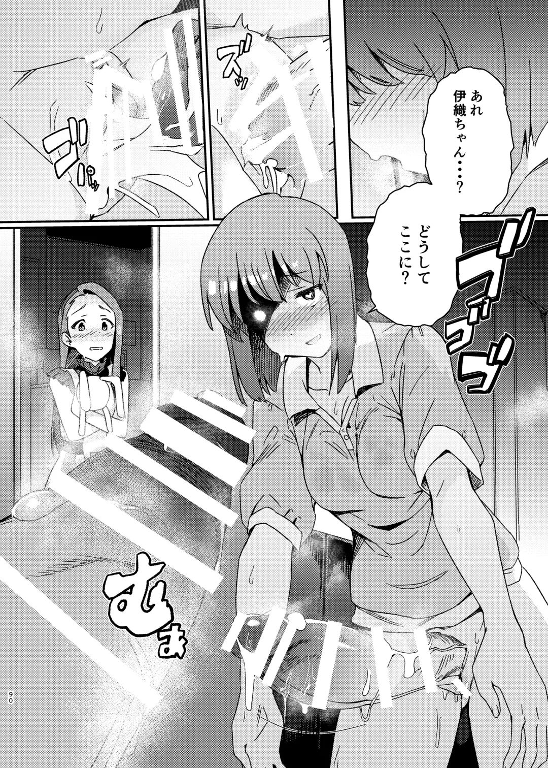 [Momo No Suidousui] Yuki Chinpo Soushuuhen Ritsuko Hen Azusa Hen Ami Hen Mami Hen Iori Hen Fhentai - Page 89