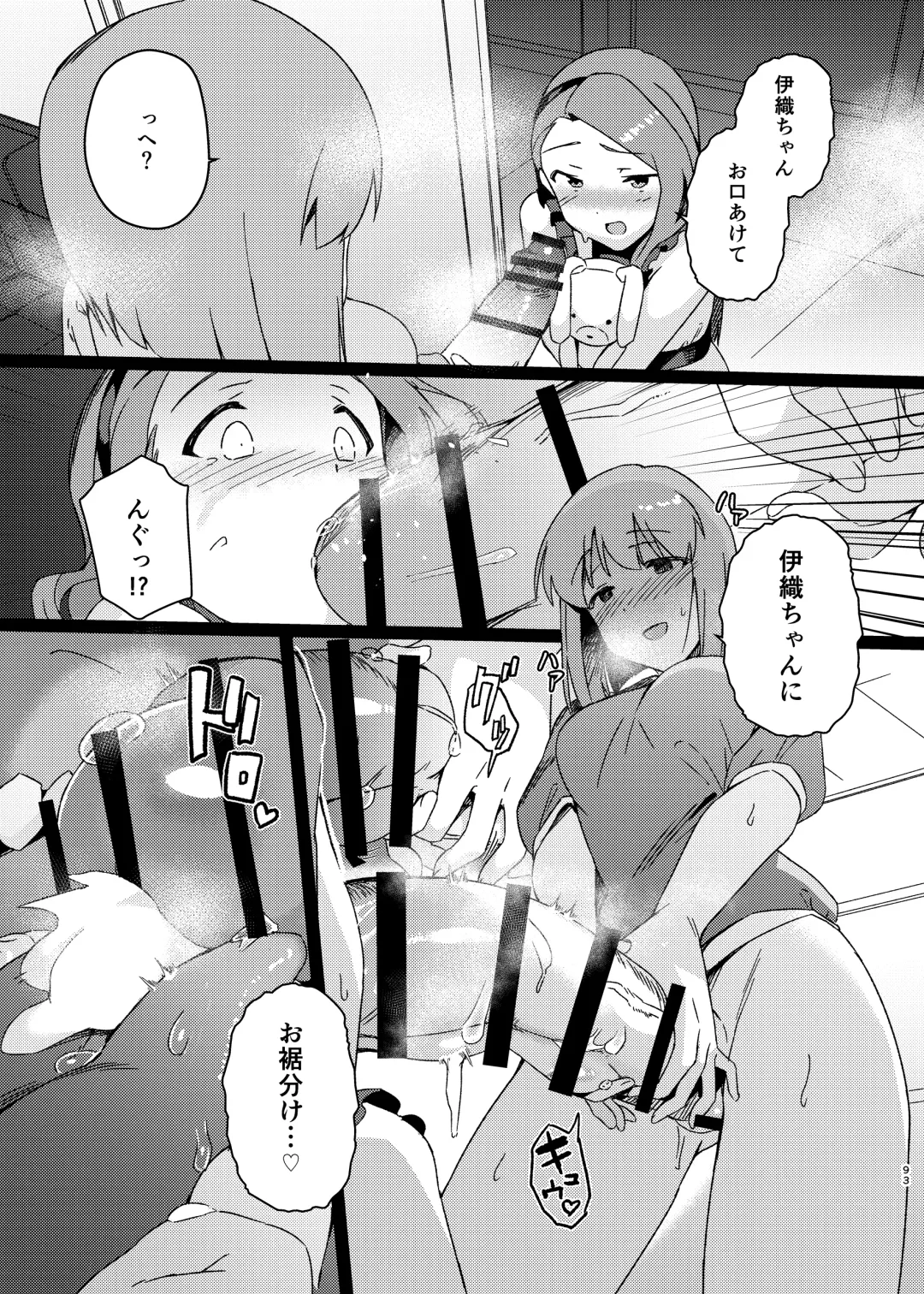 [Momo No Suidousui] Yuki Chinpo Soushuuhen Ritsuko Hen Azusa Hen Ami Hen Mami Hen Iori Hen Fhentai - Page 92