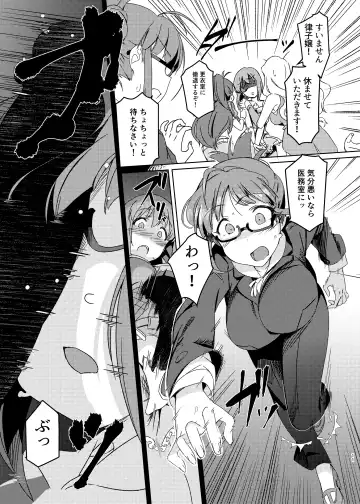 [Momo No Suidousui] Yuki Chinpo Soushuuhen Ritsuko Hen Azusa Hen Ami Hen Mami Hen Iori Hen Fhentai - Page 10