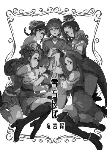 [Momo No Suidousui] Yuki Chinpo Soushuuhen Ritsuko Hen Azusa Hen Ami Hen Mami Hen Iori Hen Fhentai - Page 2