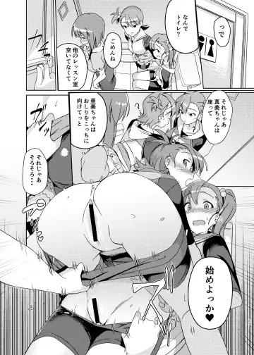 [Momo No Suidousui] Yuki Chinpo Soushuuhen Ritsuko Hen Azusa Hen Ami Hen Mami Hen Iori Hen Fhentai - Page 36