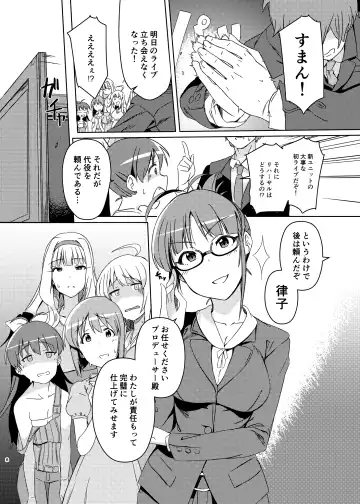 [Momo No Suidousui] Yuki Chinpo Soushuuhen Ritsuko Hen Azusa Hen Ami Hen Mami Hen Iori Hen Fhentai - Page 7