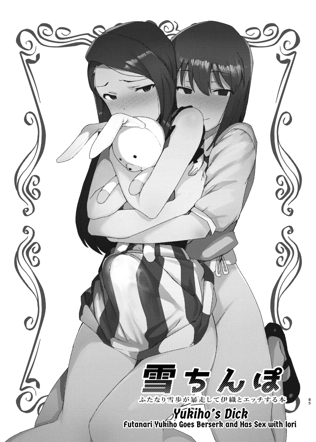 [Momo No Suidousui] Yuki Chinpo Soushuuhen Ritsuko Hen Azusa Hen Ami Hen Mami Hen Iori Hen Fhentai - Page 84