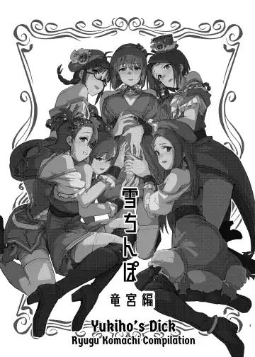 [Momo No Suidousui] Yuki Chinpo Soushuuhen Ritsuko Hen Azusa Hen Ami Hen Mami Hen Iori Hen Fhentai - Page 2