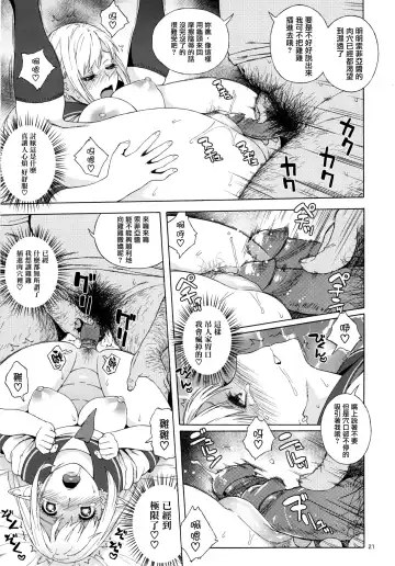 [Jingrock] Tenkousei JK Elf 2 -Kegasareta Konyaku no Akashi- (decensored) Fhentai - Page 22