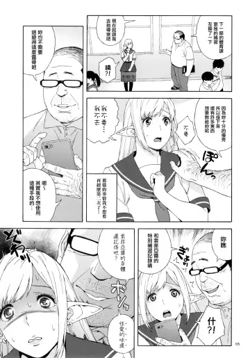 [Jingrock] Tenkousei JK Elf 2 -Kegasareta Konyaku no Akashi- (decensored) Fhentai - Page 6