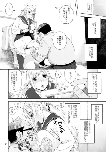 [Jingrock] Tenkousei JK Elf 3 Saishuushou -Houkago Yagai Jugyou- (decensored) Fhentai - Page 25