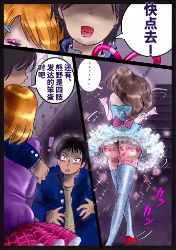 [Milda7] Revenge makeup Fhentai - Page 11