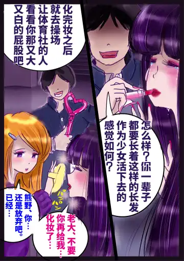 [Milda7] Revenge makeup Fhentai - Page 13