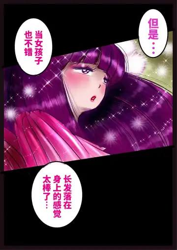 [Milda7] Revenge makeup Fhentai - Page 17