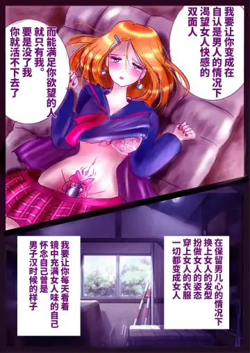 [Milda7] Revenge makeup Fhentai - Page 21