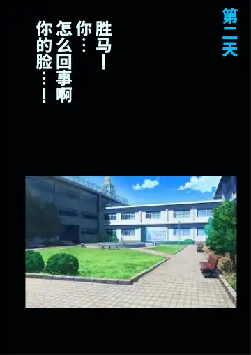 [Milda7] Revenge makeup Fhentai - Page 24