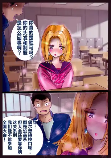 [Milda7] Revenge makeup Fhentai - Page 25