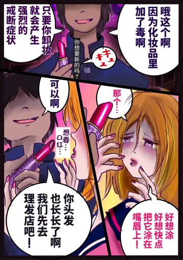 [Milda7] Revenge makeup Fhentai - Page 28