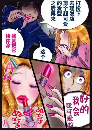 [Milda7] Revenge makeup Fhentai - Page 29