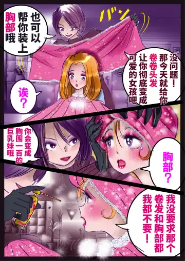 [Milda7] Revenge makeup Fhentai - Page 33