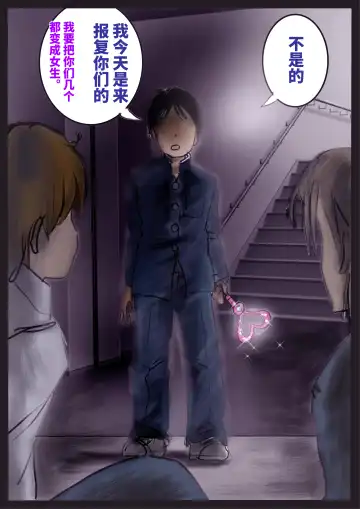 [Milda7] Revenge makeup Fhentai - Page 4