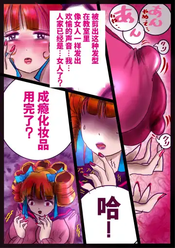 [Milda7] Revenge makeup Fhentai - Page 40