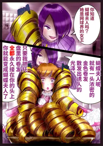 [Milda7] Revenge makeup Fhentai - Page 49