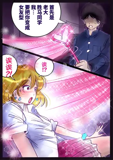 [Milda7] Revenge makeup Fhentai - Page 5