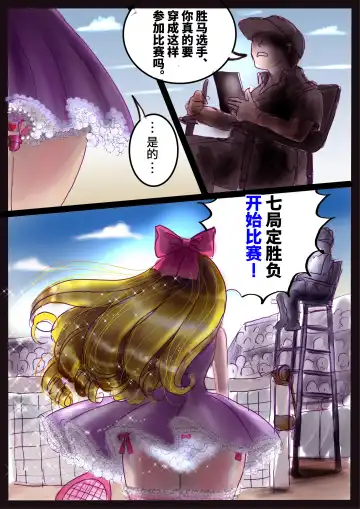 [Milda7] Revenge makeup Fhentai - Page 55