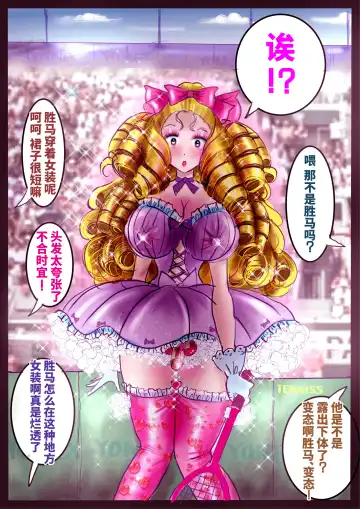 [Milda7] Revenge makeup Fhentai - Page 56