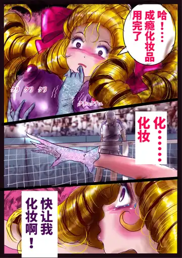 [Milda7] Revenge makeup Fhentai - Page 61