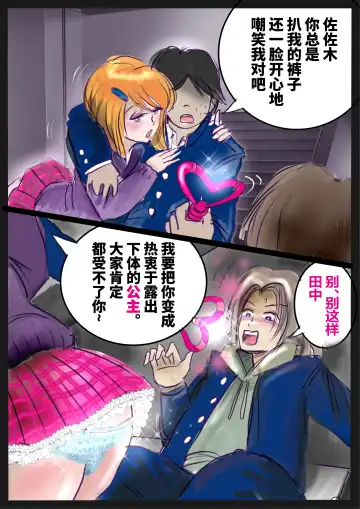 [Milda7] Revenge makeup Fhentai - Page 8