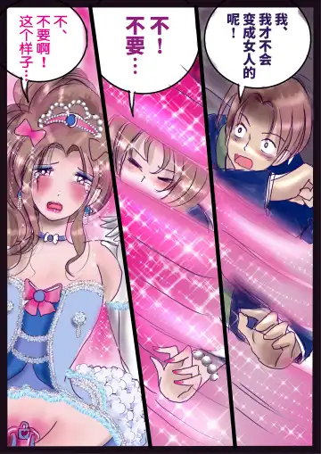 [Milda7] Revenge makeup Fhentai - Page 9