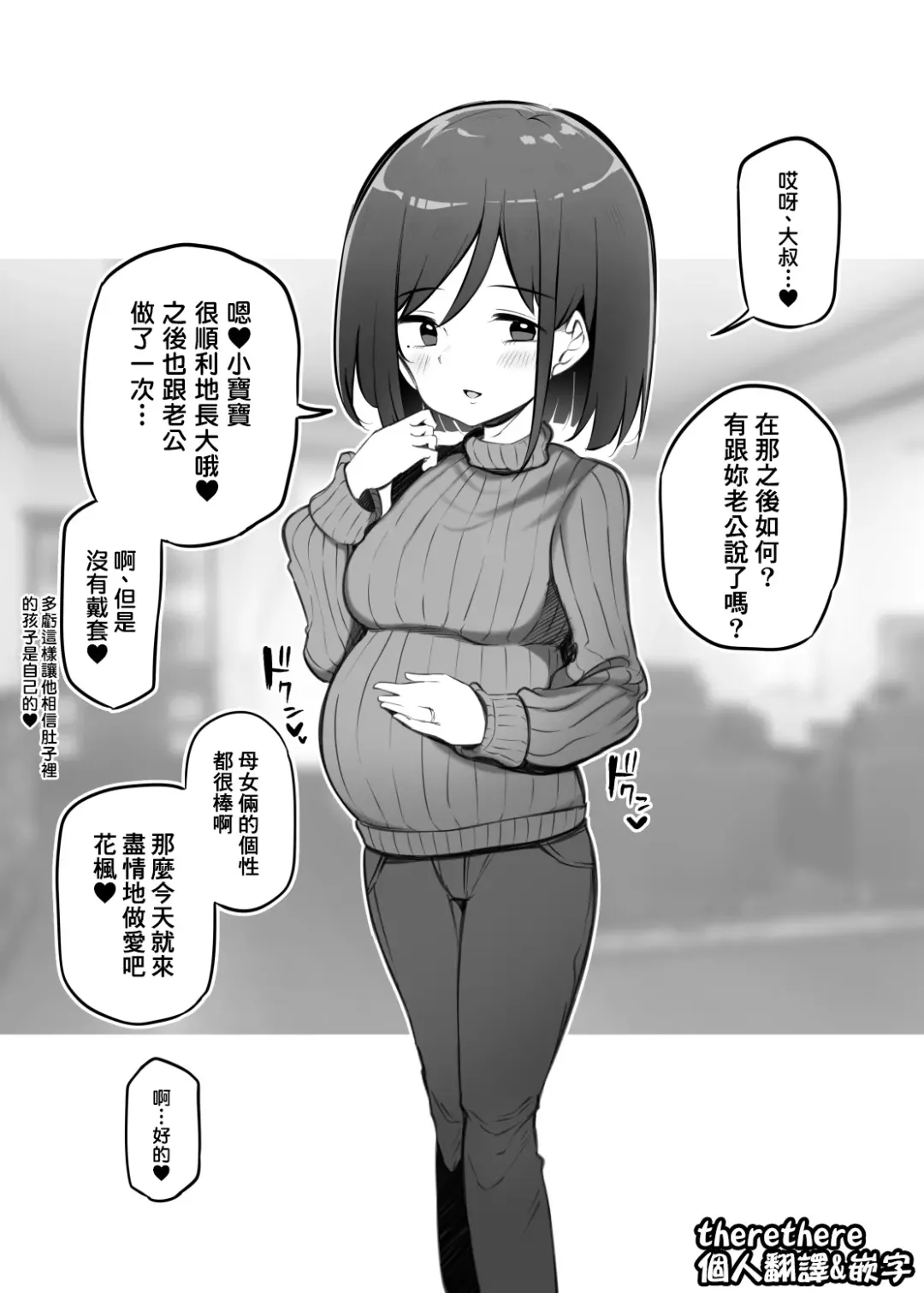 [Matsuriuta] ふうかちゃんのママ Fhentai - Page 1