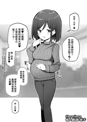 Read [Matsuriuta] ふうかちゃんのママ - Fhentai