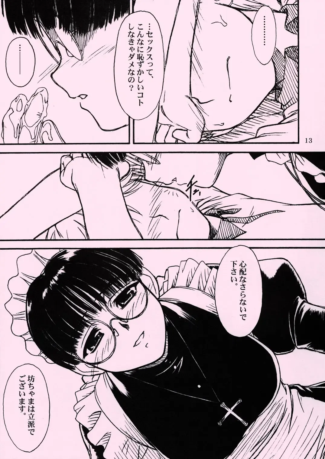 [Route39 - Zenki] Waku Waku Roberta Land Fhentai - Page 12