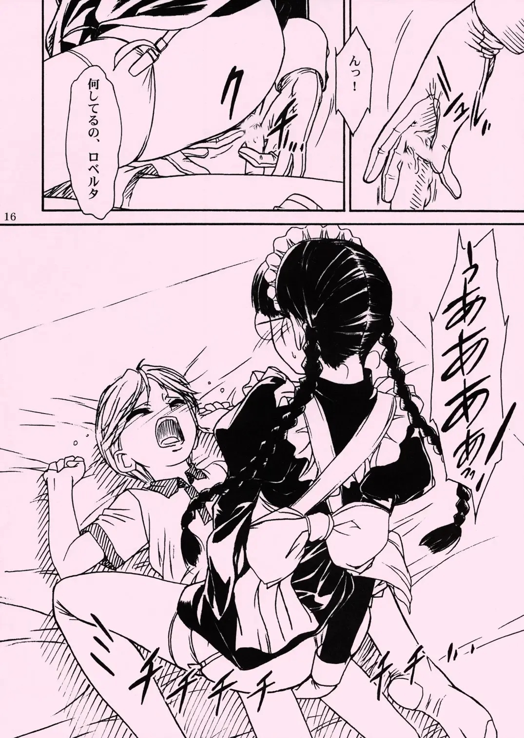 [Route39 - Zenki] Waku Waku Roberta Land Fhentai - Page 15