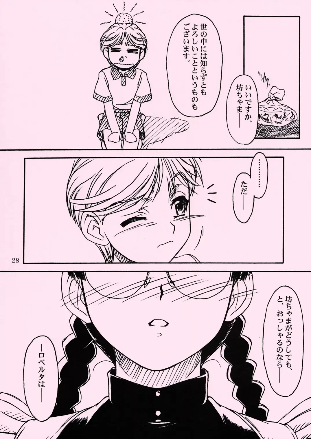 [Route39 - Zenki] Waku Waku Roberta Land Fhentai - Page 27