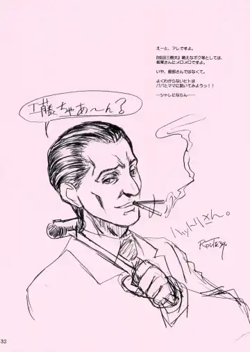 [Route39 - Zenki] Waku Waku Roberta Land Fhentai - Page 31